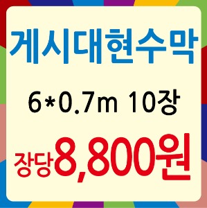 게시대 현수막제작 | 500*90cm~